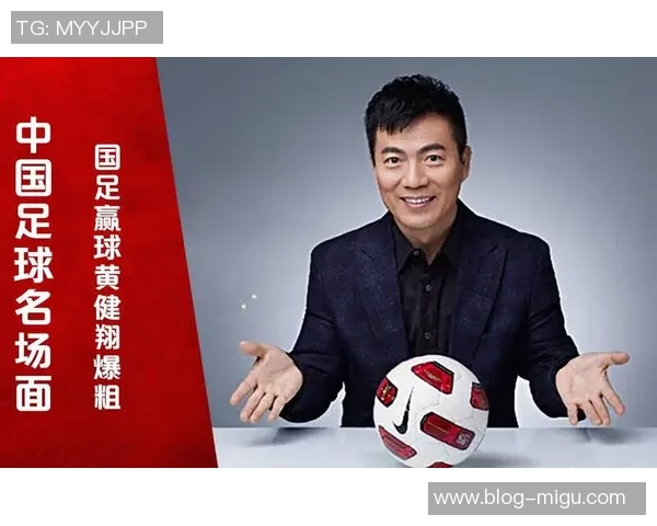 中国对阵伊朗黄健翔解读比赛精彩瞬间与战术分析